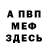 ГЕРОИН хмурый Silvestr Dasuk