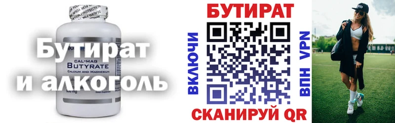 MEGA рабочий сайт площадка какой сайт БУТИРАТ BDO 33% Урень