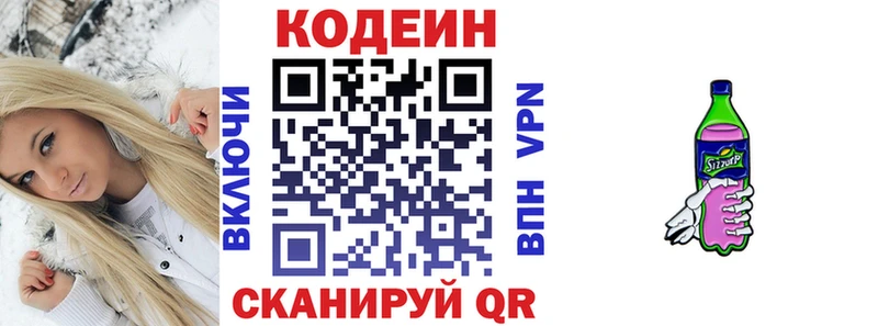 Кодеин напиток Lean (лин)  магазин  наркотиков  Урень 