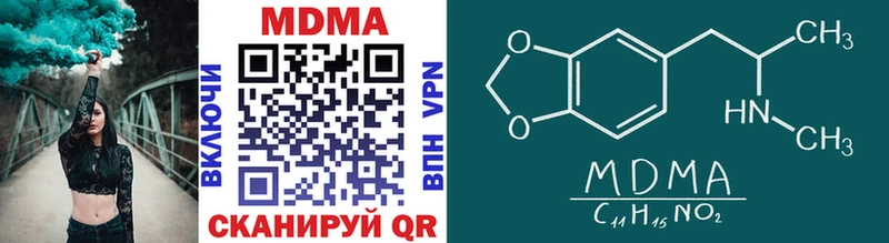 MDMA кристаллы  цены   Урень 