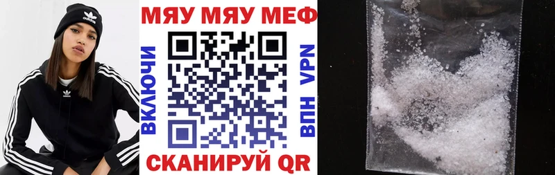МЯУ-МЯУ 4 MMC  KRAKEN ССЫЛКА  Урень 