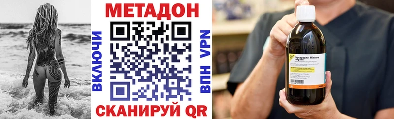 Метадон кристалл Урень